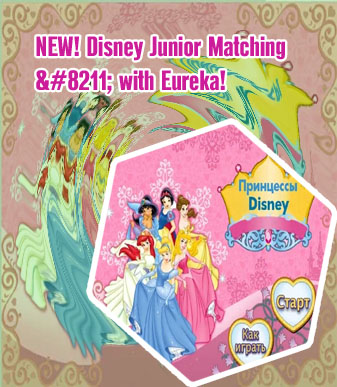 Online disney games